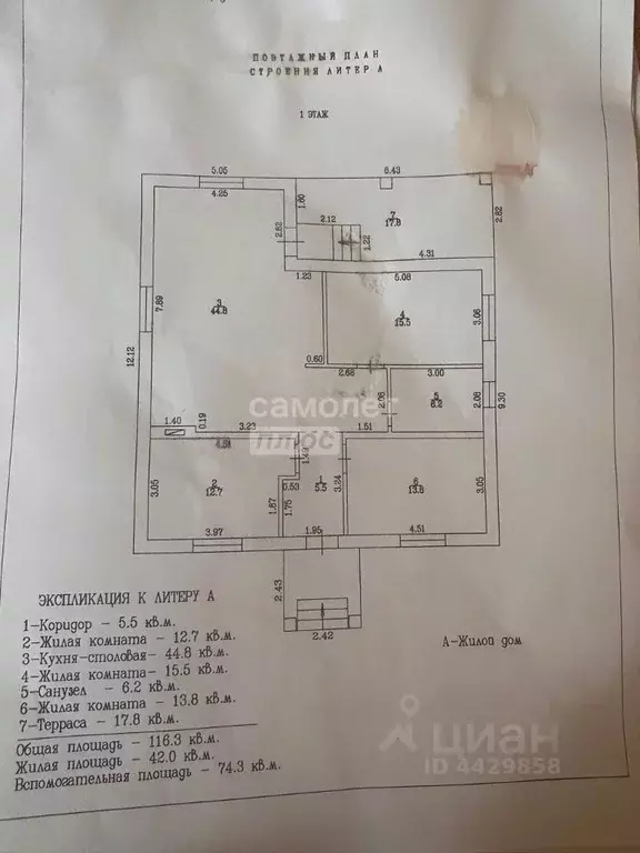 Дом в Краснодарский край, Динская ст-ца ул. Янковского, 124 (116 м) - Фото 1