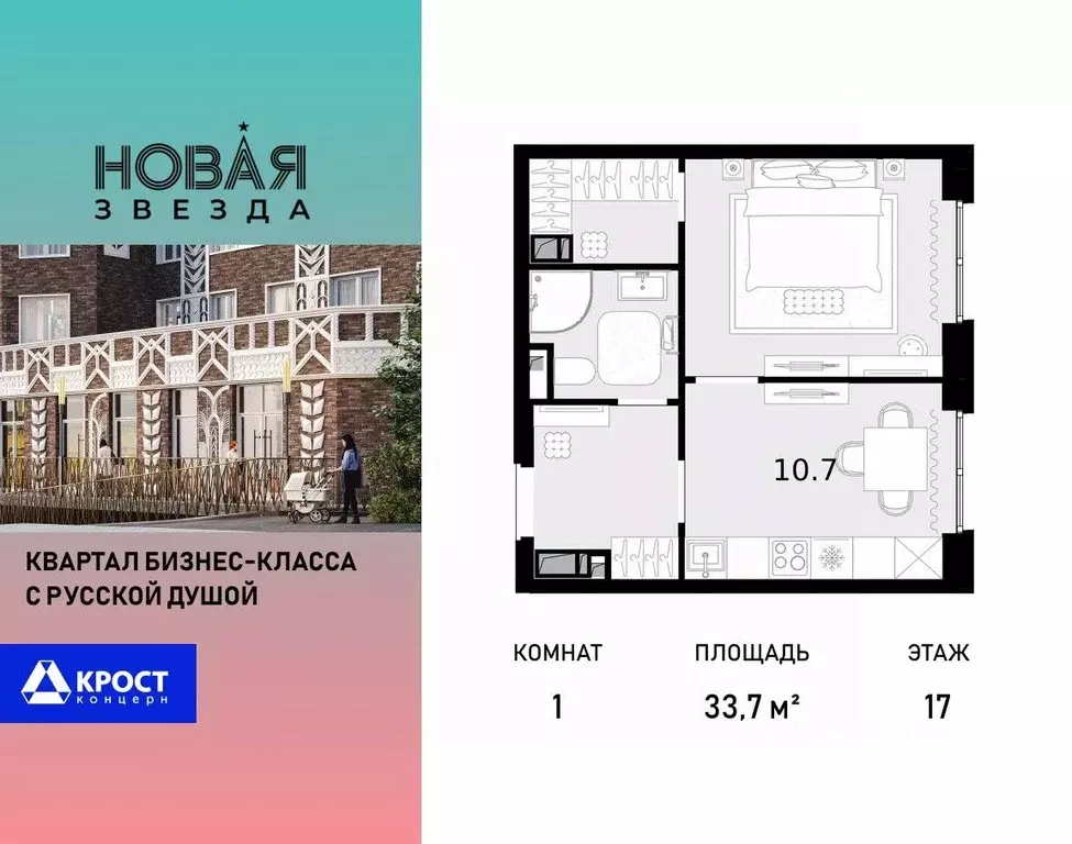 1-к кв. Москва пос. Коммунарка, Новая Звезда жилой комплекс (33.7 м) - Фото 0
