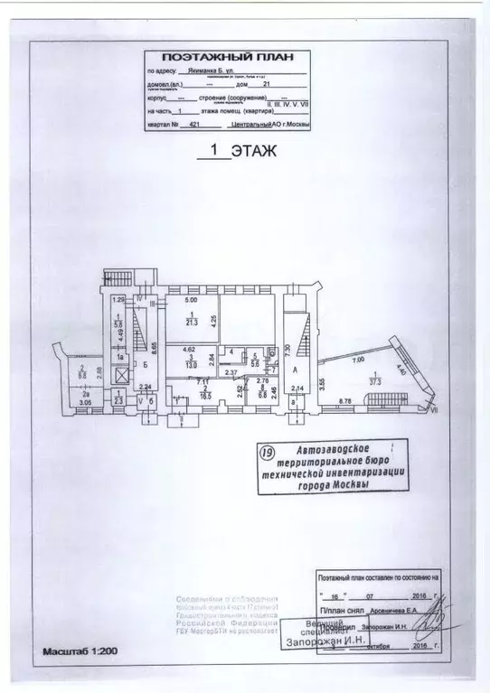 Магазин-шоурум 208м2 на Якиманке - Фото 0