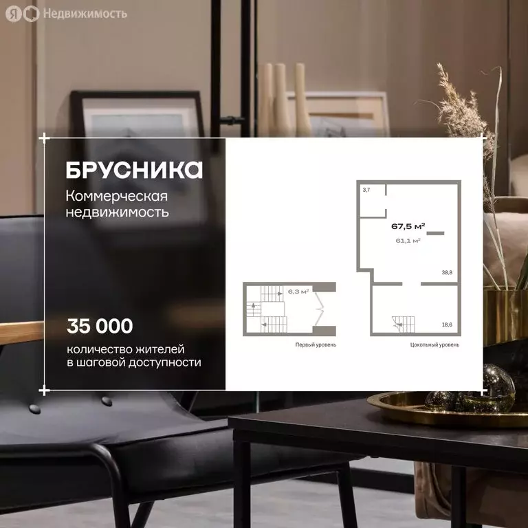 Помещение свободного назначения (67.4 м) - Фото 1