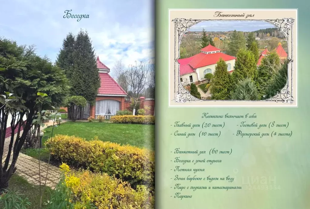 Дом в Московская область, Одинцовский городской округ, д. Бушарино 16 ... - Фото 2