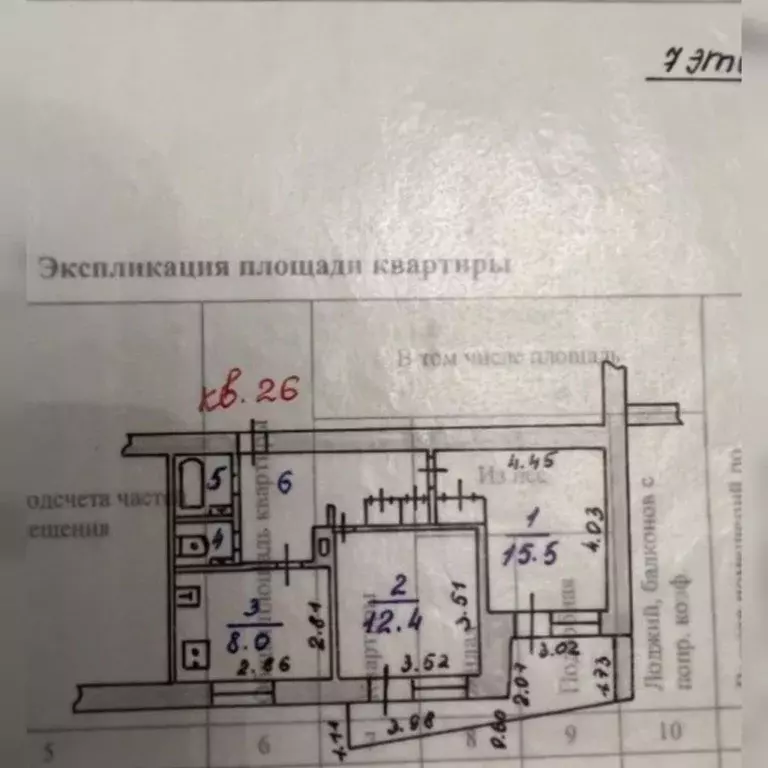 2-к кв. Ивановская область, Иваново Кохомское ш., 16 (51.1 м) - Фото 1