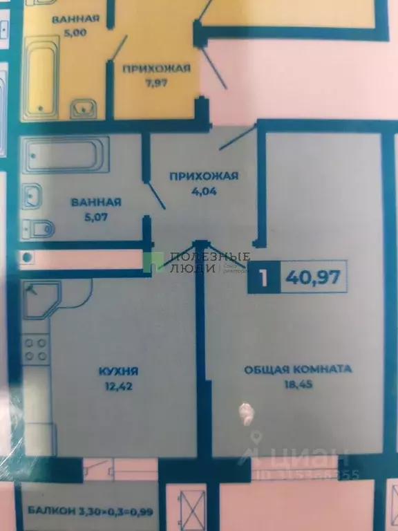 1-к кв. Краснодарский край, Новороссийск ул. Хворостянского, 25 (41.0 ... - Фото 0