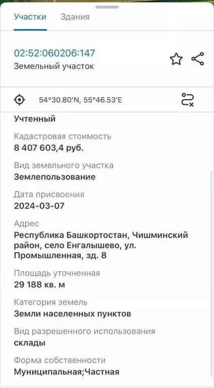 Участок в Башкортостан, Зианчуринский район, Тазларовский сельсовет, ... - Фото 1