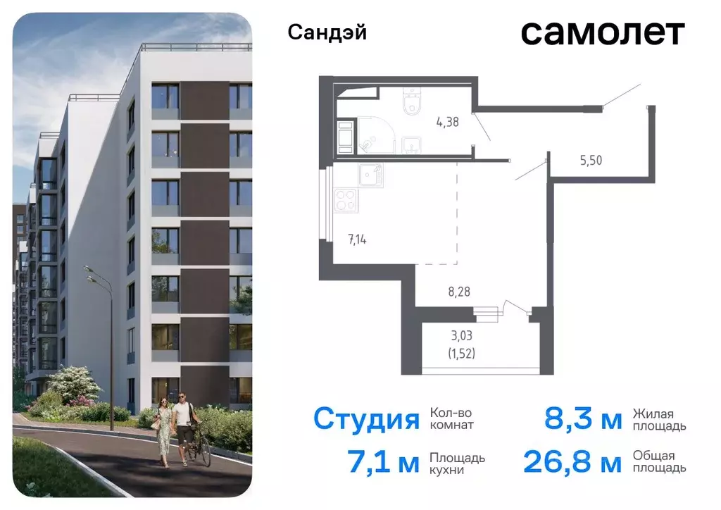 Студия Санкт-Петербург Сандэй жилой комплекс, 7.3 (26.82 м) - Фото 0