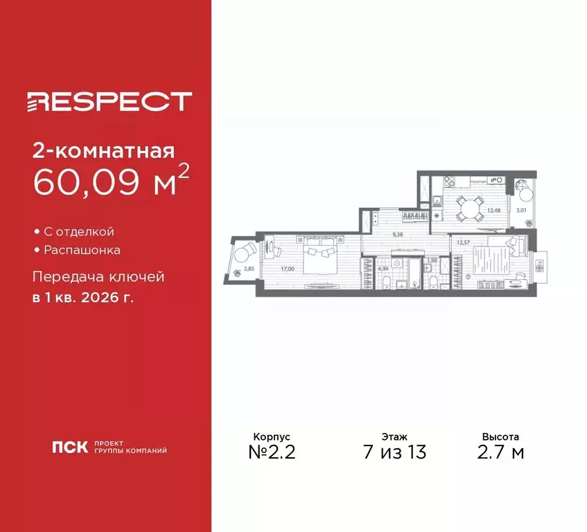 2-к кв. Санкт-Петербург Полюстровский просп., 87 (60.09 м) - Фото 0