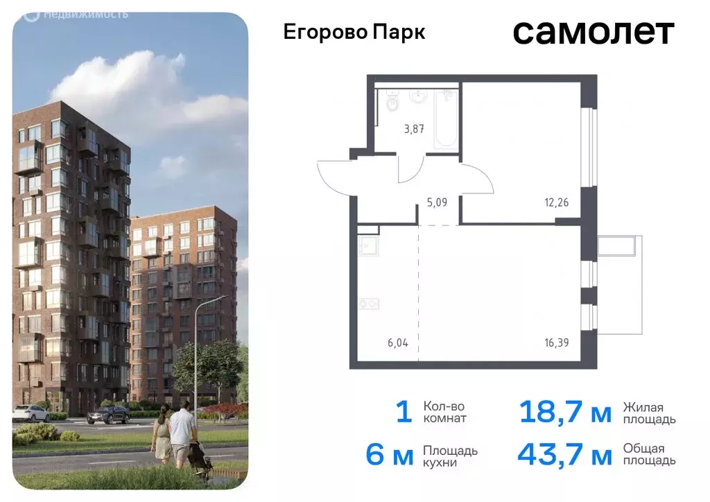 1-комнатная квартира: посёлок Жилино-1, 2-й квартал, жилой комплекс ... - Фото 0