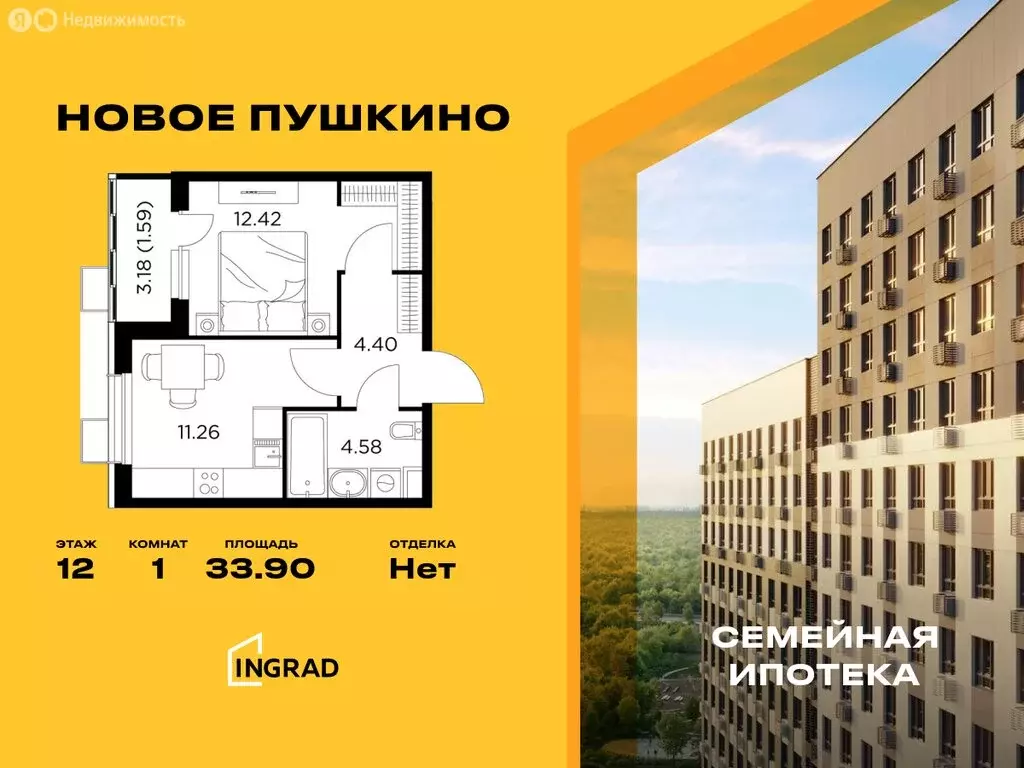 1-комнатная квартира: Пушкино, микрорайон Новое Пушкино, к28 (33.9 м) - Фото 0
