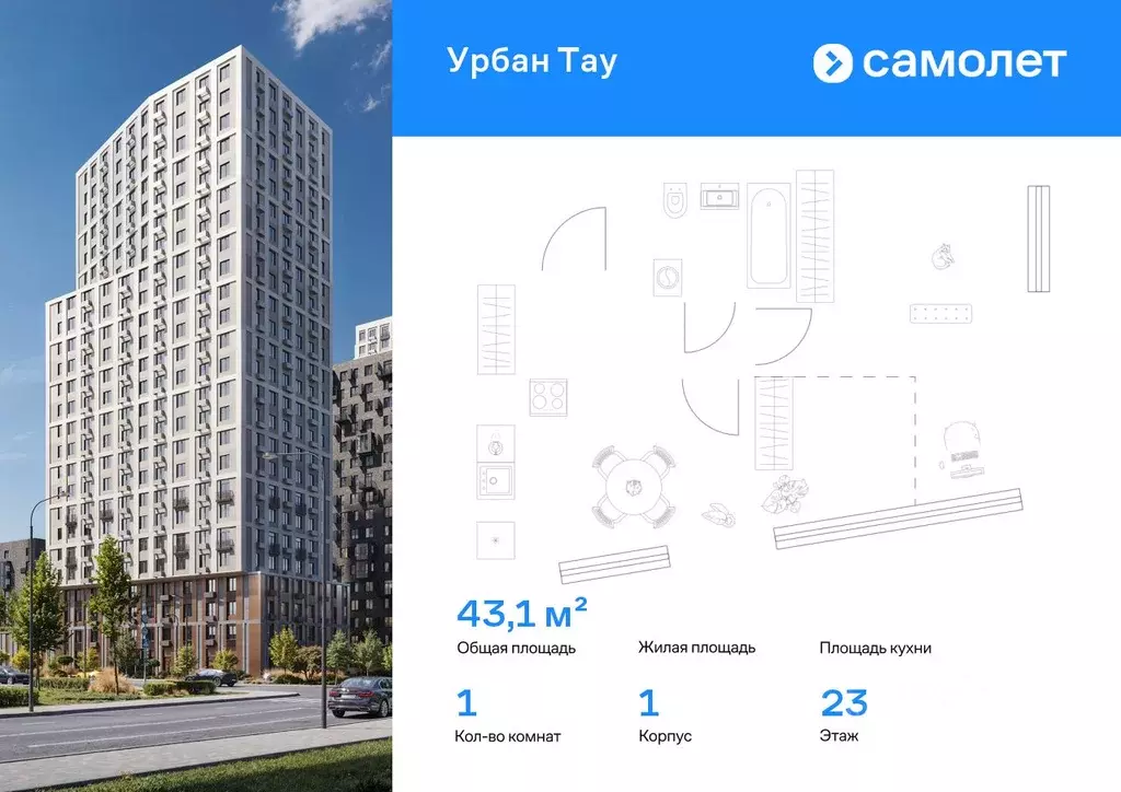 1-к кв. Башкортостан, Уфа ул. Степана Злобина, 17 (43.06 м) - Фото 0