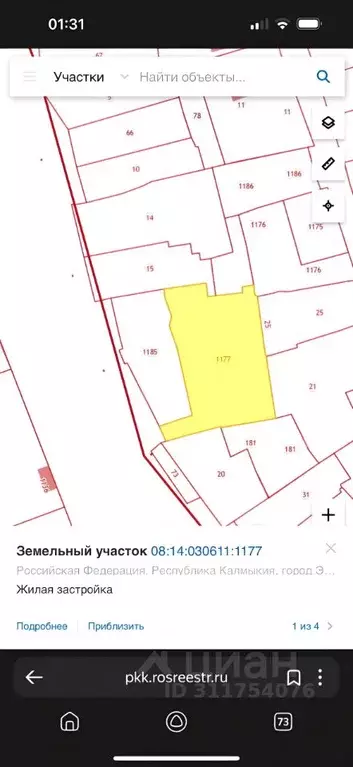 Участок в Калмыкия, Элиста ул. Кирова, 12Б (11.71 сот.) - Фото 1