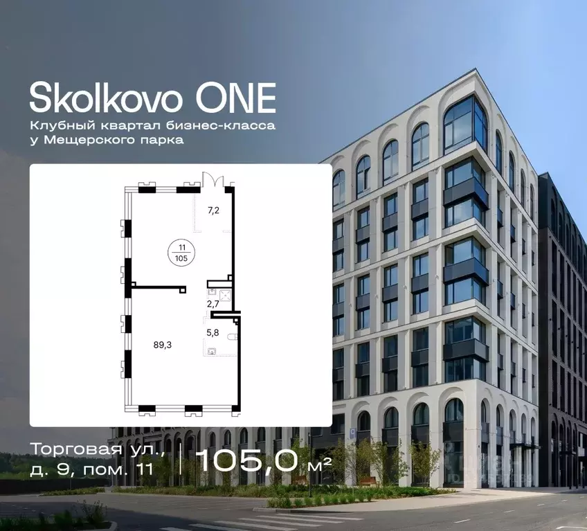 Помещение свободного назначения в Московская область, Одинцовский ... - Фото 1