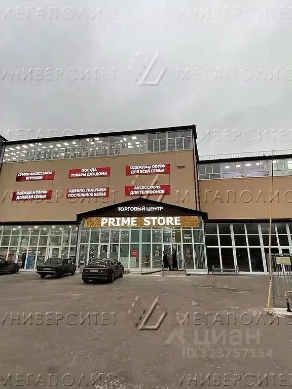 Помещение свободного назначения в Московская область, Долгопрудный ... - Фото 1