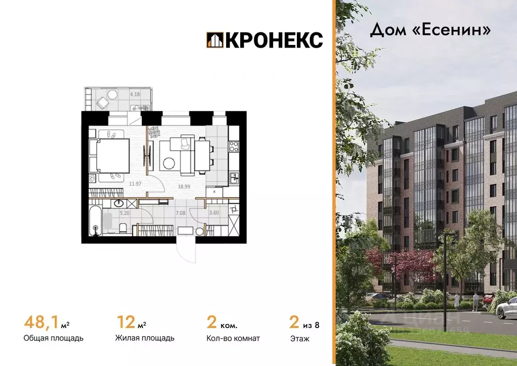 2-к кв. Архангельская область, Северодвинск Есенин жилой комплекс ... - Фото 1