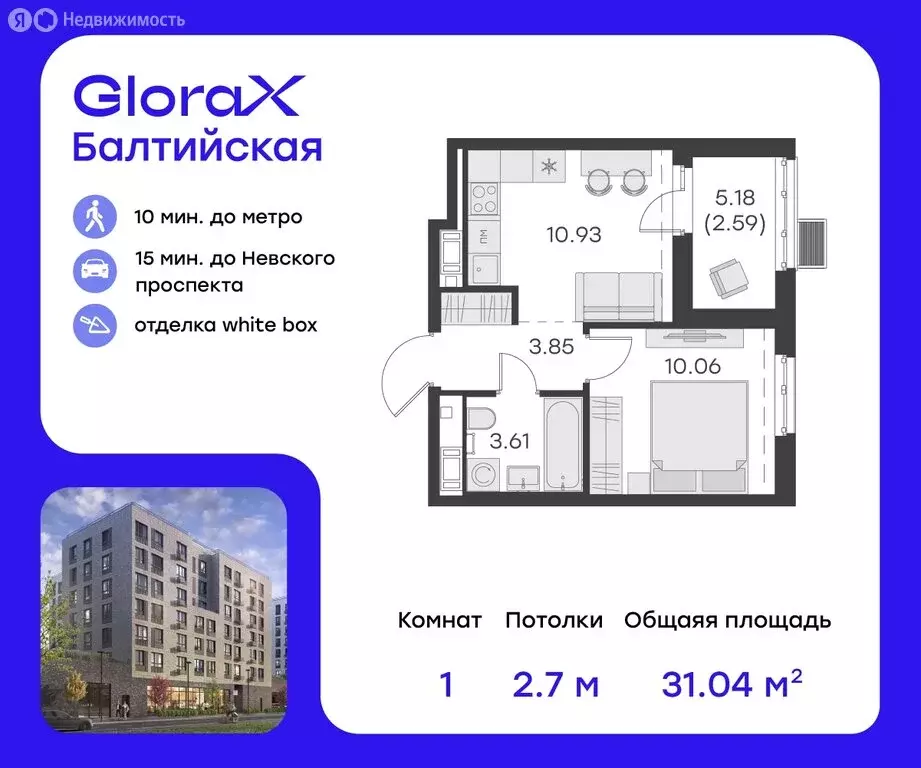 1-комнатная квартира: Санкт-Петербург, улица Шкапина, 43-45 (31.04 м) - Фото 0
