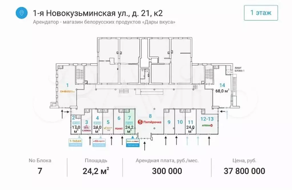 Габ на трафике, 24.2 м - Фото 0