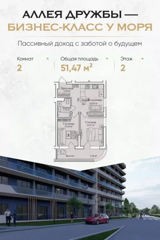 2-к кв. Крым, Евпатория городской округ, Заозерное пгт  (51.47 м) - Фото 0
