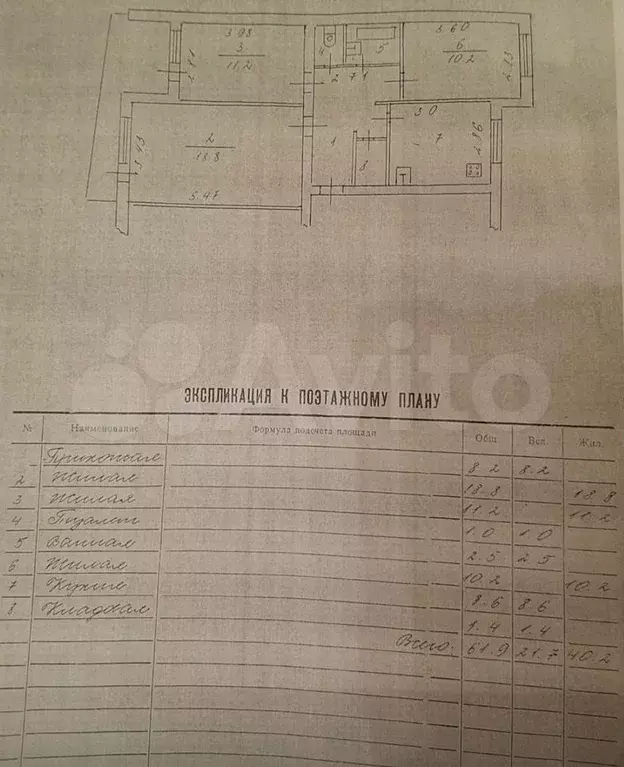 3-к. квартира, 61,9 м, 5/9 эт. - Фото 0