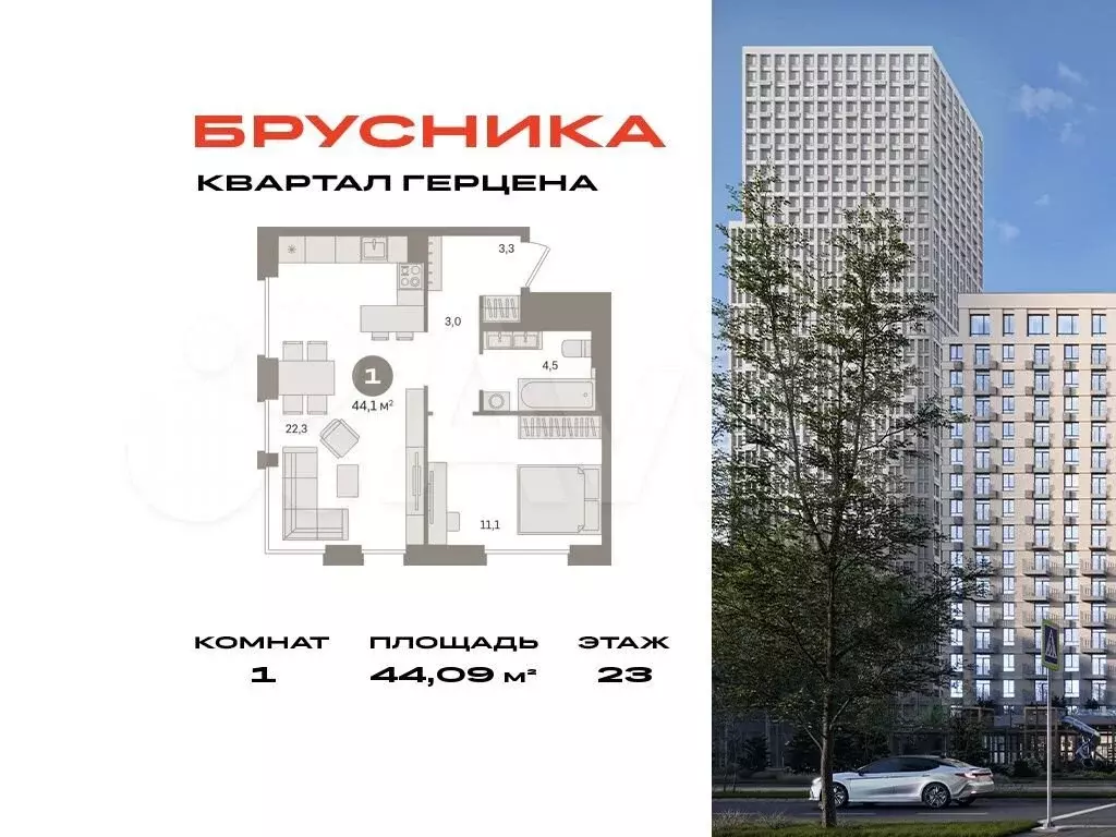 1-к. квартира, 44,1 м, 23/23 эт. - Фото 0