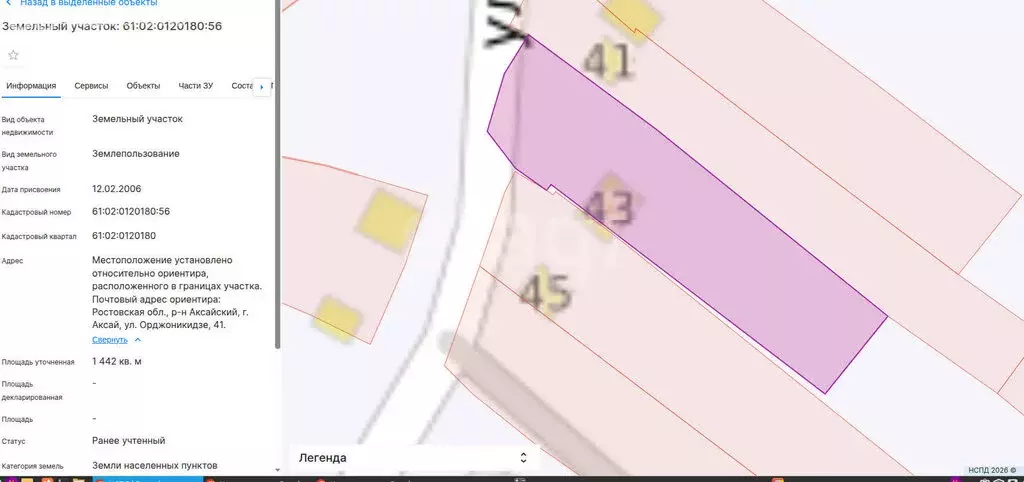 Дом в Аксай, улица Орджоникидзе (52 м) - Фото 1