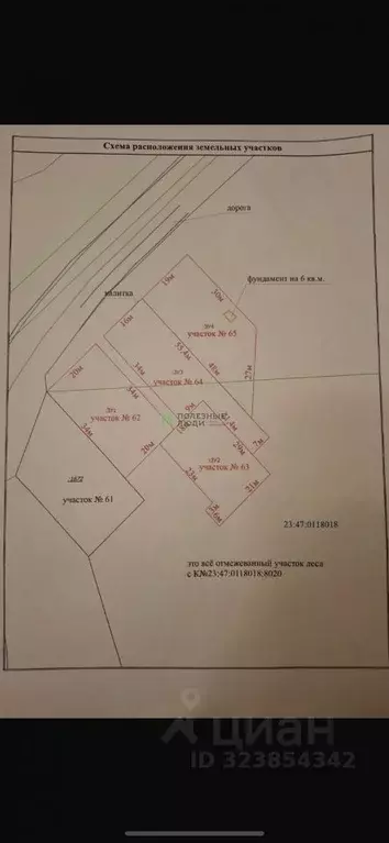 Участок в Краснодарский край, Новороссийск ул. Осоавиахима (7.32 сот.) - Фото 2
