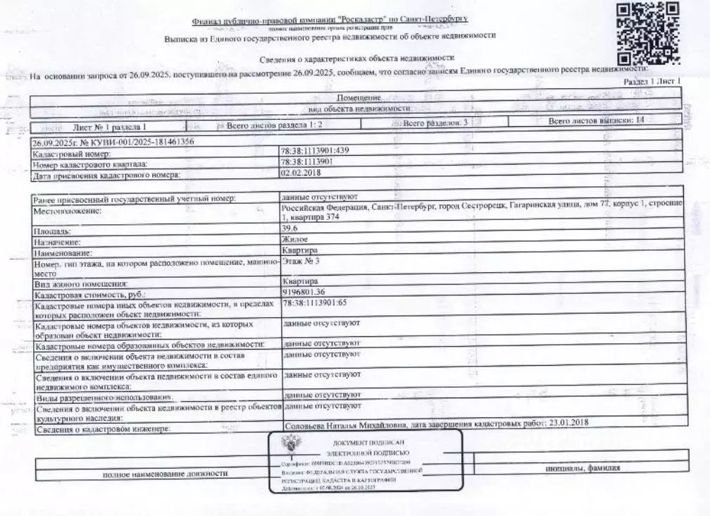 Свободной планировки кв. Санкт-Петербург, Санкт-Петербург, Сестрорецк ... - Фото 1