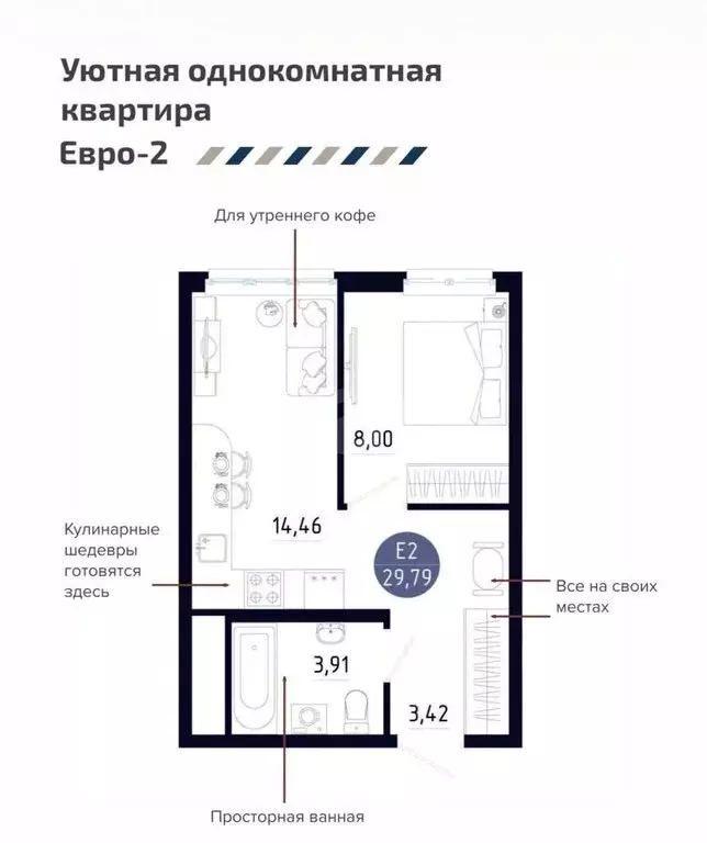 1-комнатная квартира: Тула, улица Щегловская Засека, 4 (29.79 м) - Фото 1