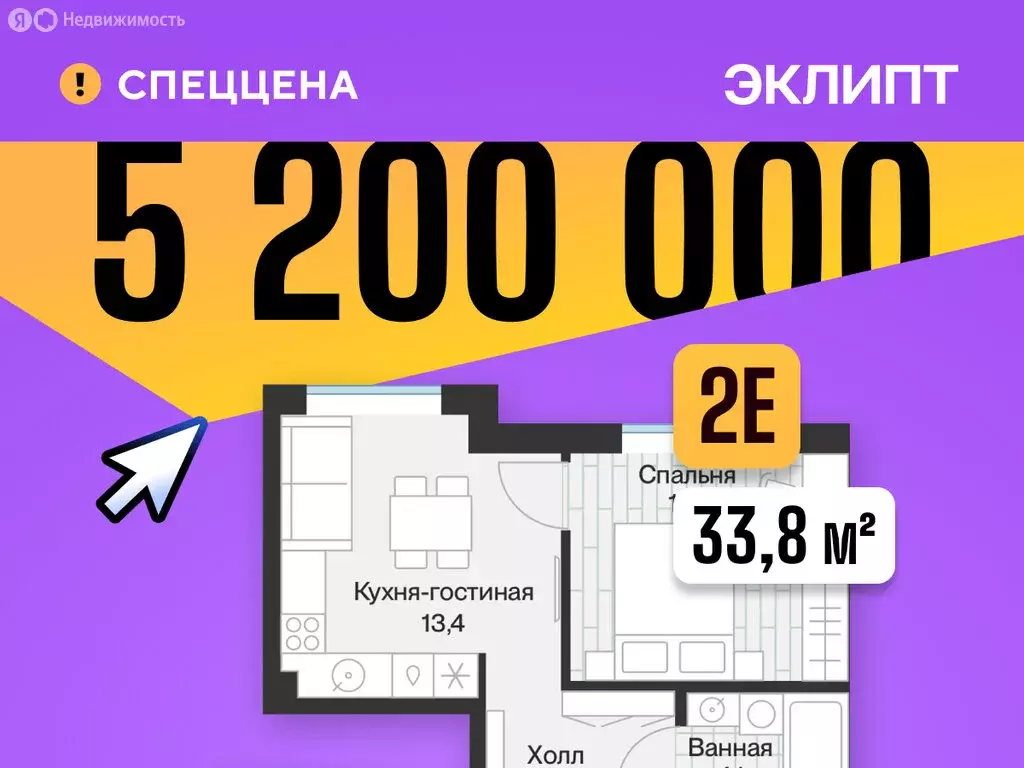 1-комнатная квартира: Тюмень, улица Игоря Комиссарова, 9 (33.8 м) - Фото 1
