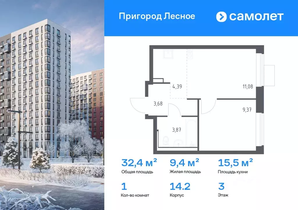 1-к кв. Московская область, Ленинский городской округ, Мисайлово пгт, ... - Фото 1