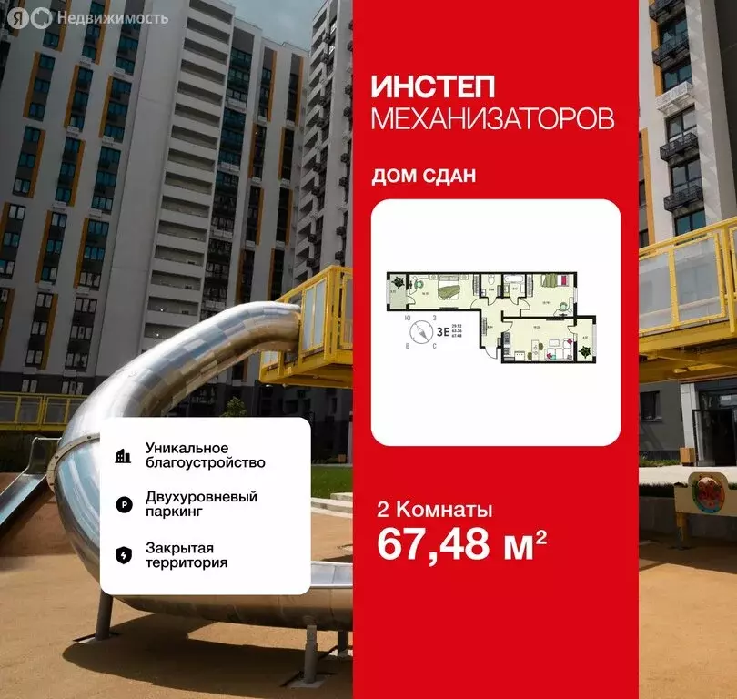 2-комнатная квартира: Липецк, улица Механизаторов, 15К (67.48 м) - Фото 1