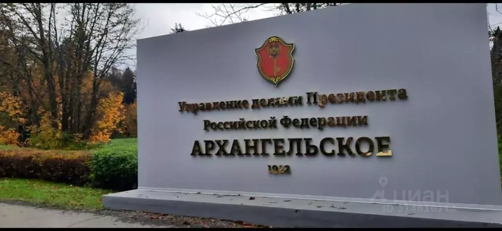 Участок в Москва № 22 кв-л, 13 (25.0 сот.) - Фото 0