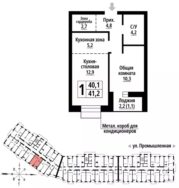 1-к кв. Алтайский край, Барнаул Промышленная ул., 10 (41.0 м) - Фото 1