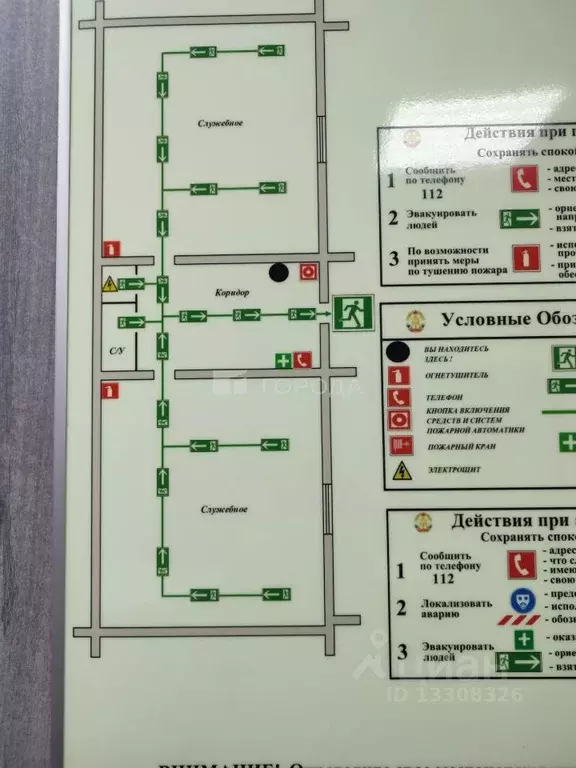 Офис в Новосибирская область, Новосибирский район, Каменский ... - Фото 2