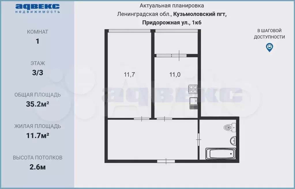 1-к. квартира, 35,2 м, 3/3 эт. - Фото 0