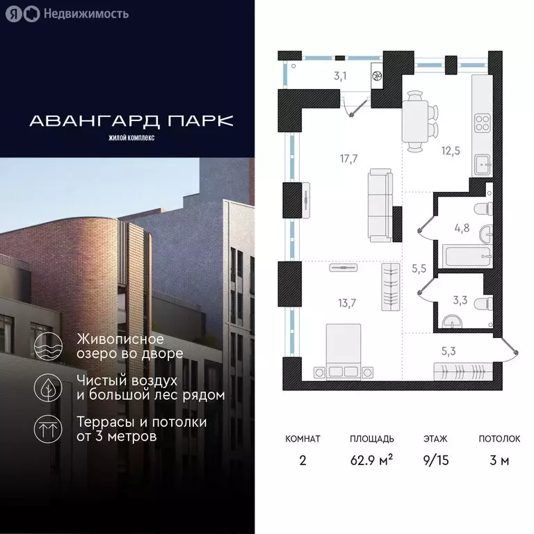 2-комнатная квартира: Новосибирск, Заельцовский район, микрорайон ... - Фото 0