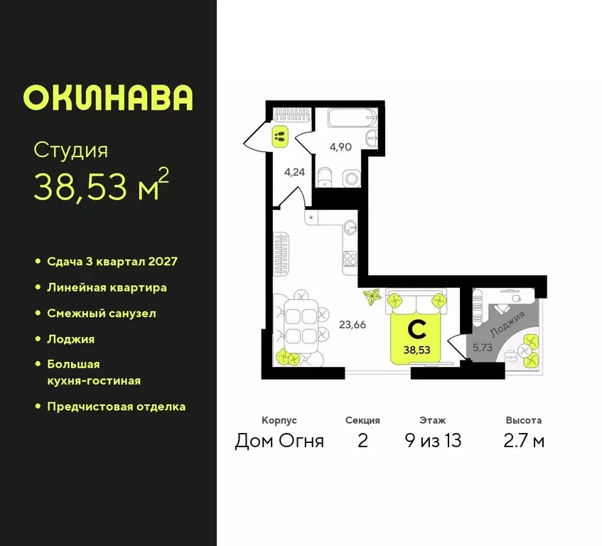 Студия Тюменская область, Тюмень Окинава жилой комплекс (38.53 м) - Фото 0