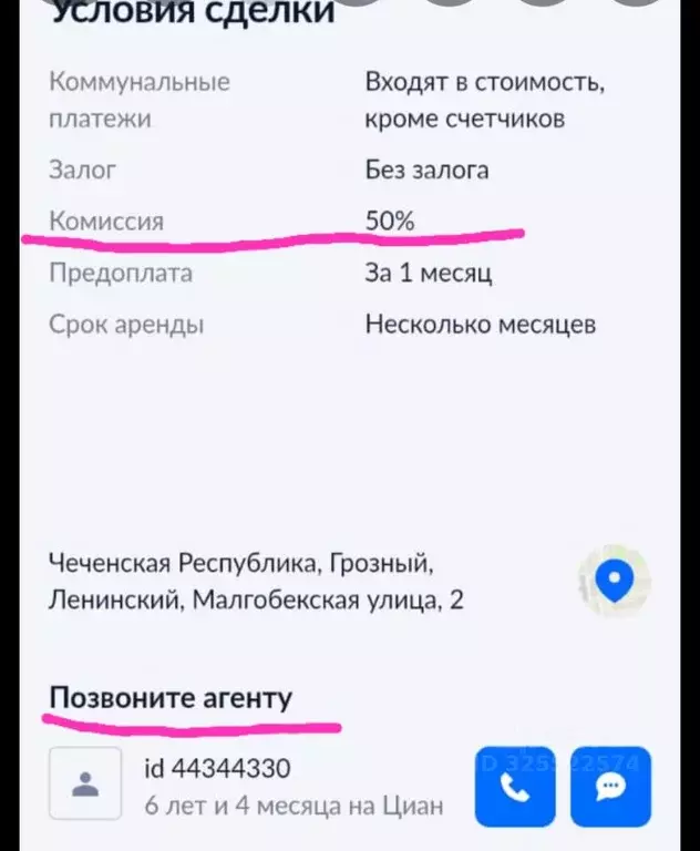 1-к кв. Чеченская республика, Грозный Малгобекская ул., 2 (30.0 м) - Фото 2