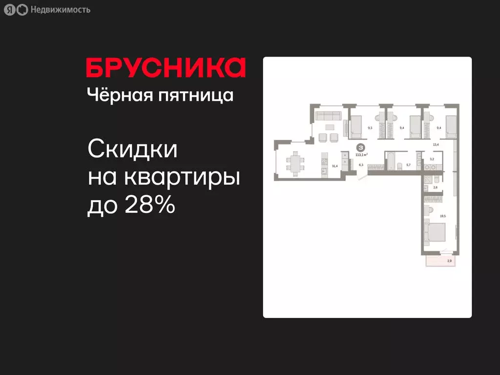 4-комнатная квартира: Екатеринбург, жилой район Сортировочный, ... - Фото 1