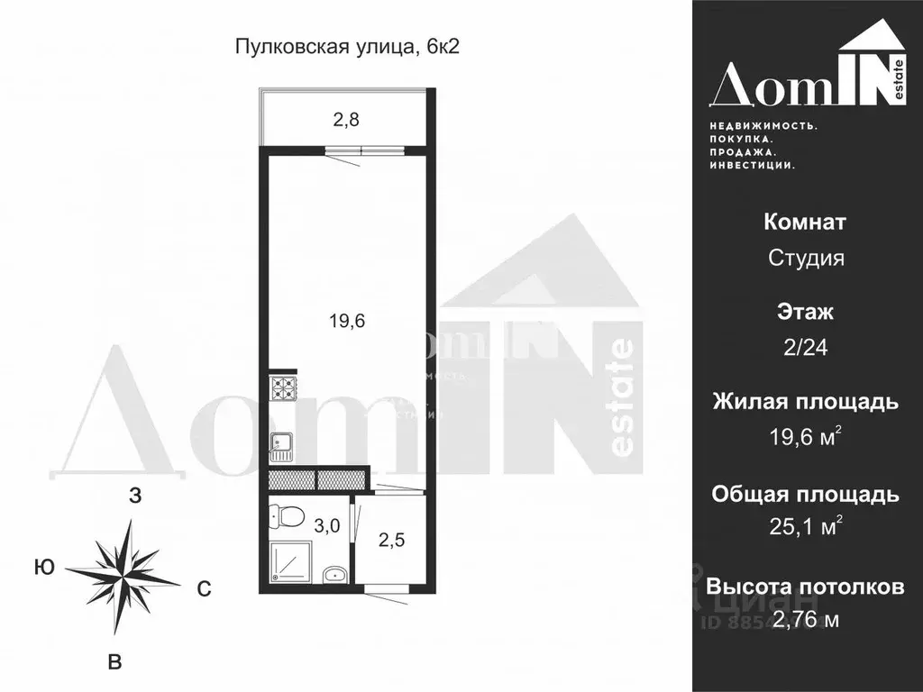 Студия Санкт-Петербург Пулковская ул., 6к2 (25.1 м) - Фото 1