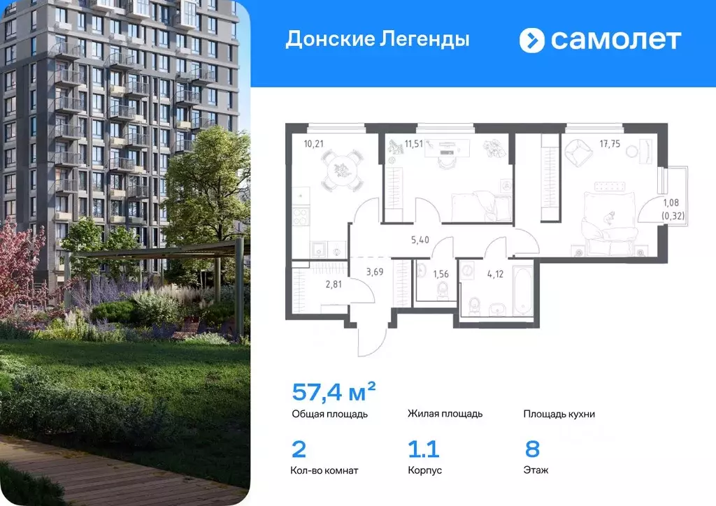 2-к кв. Ростовская область, Ростов-на-Дону Донские Легенды жилой ... - Фото 1