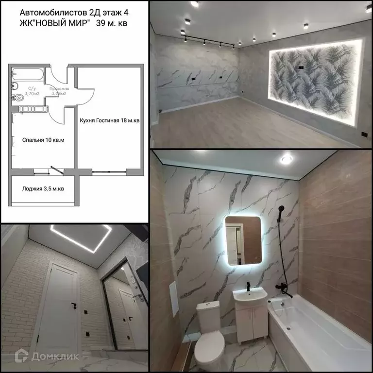 Продаётся 1-к квартира, 39 м - Фото 0