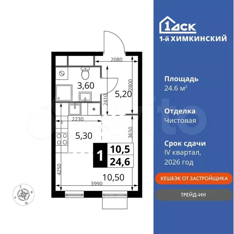 Квартира-студия, 24,6 м, 16/17 эт. - Фото 0