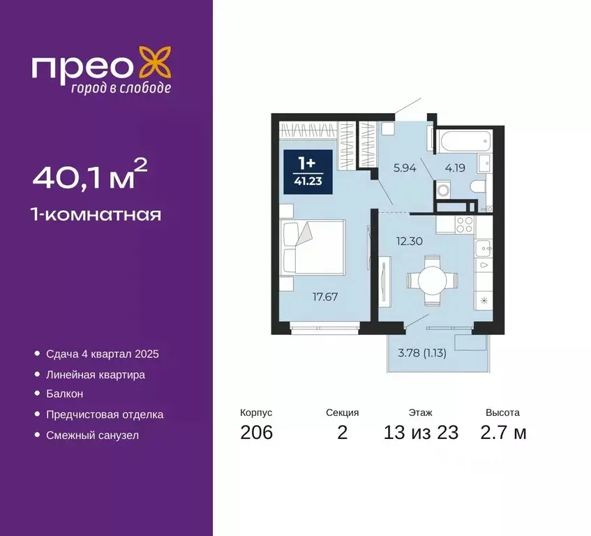 1-к кв. Тюменская область, Тюмень ул. Арктическая, 16 (42.75 м) - Фото 0