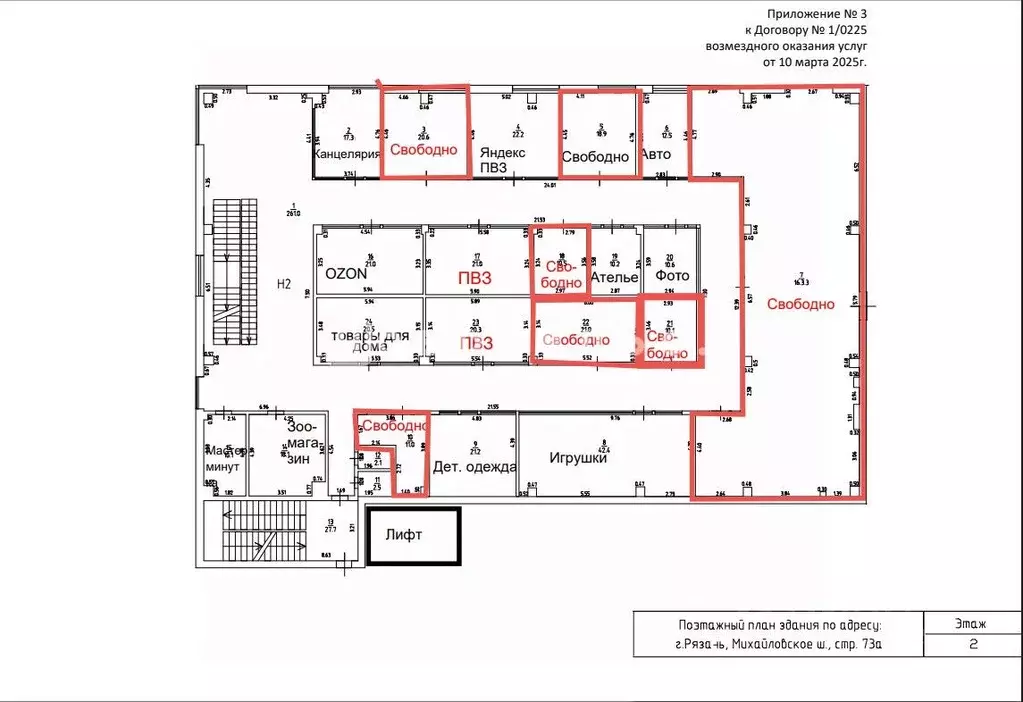 Помещение свободного назначения в Рязанская область, Рязань ш. ... - Фото 1