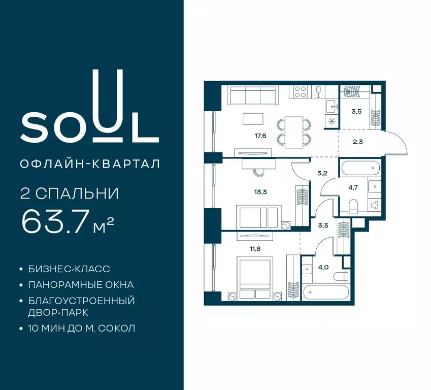 2-к кв. Москва Часовая ул., 28к4 (63.7 м) - Фото 1