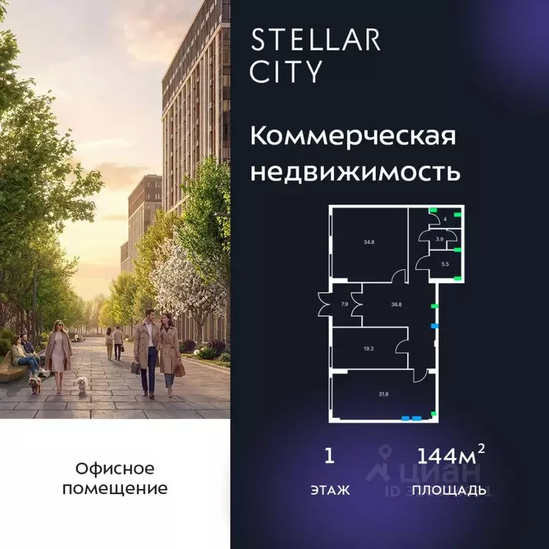 Офис в Москва Сколковское ш., 40к4 (144 м) - Фото 1