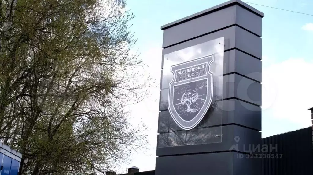 Участок в Московская область, Чехов муниципальный округ, д. Васькино  ... - Фото 1