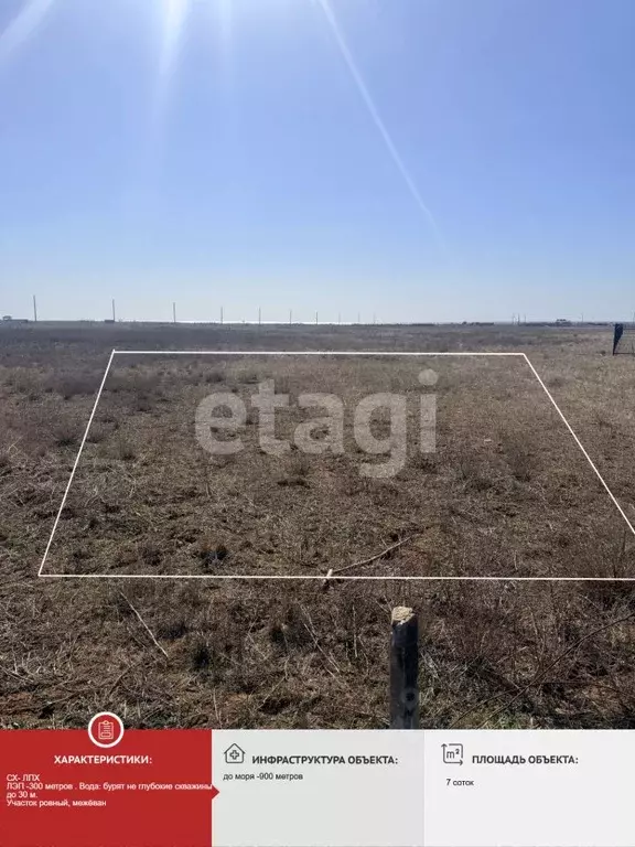 Участок в Крым, Сакский район, Штормовское с/пос, с. Хуторок  (7.0 ... - Фото 1