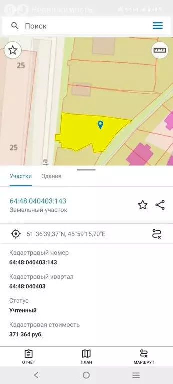 Участок в Саратов, Перспективная улица, 25 (6 м) - Фото 1