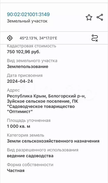 Участок 10 сот. (СНТ, ДНП) - Фото 1