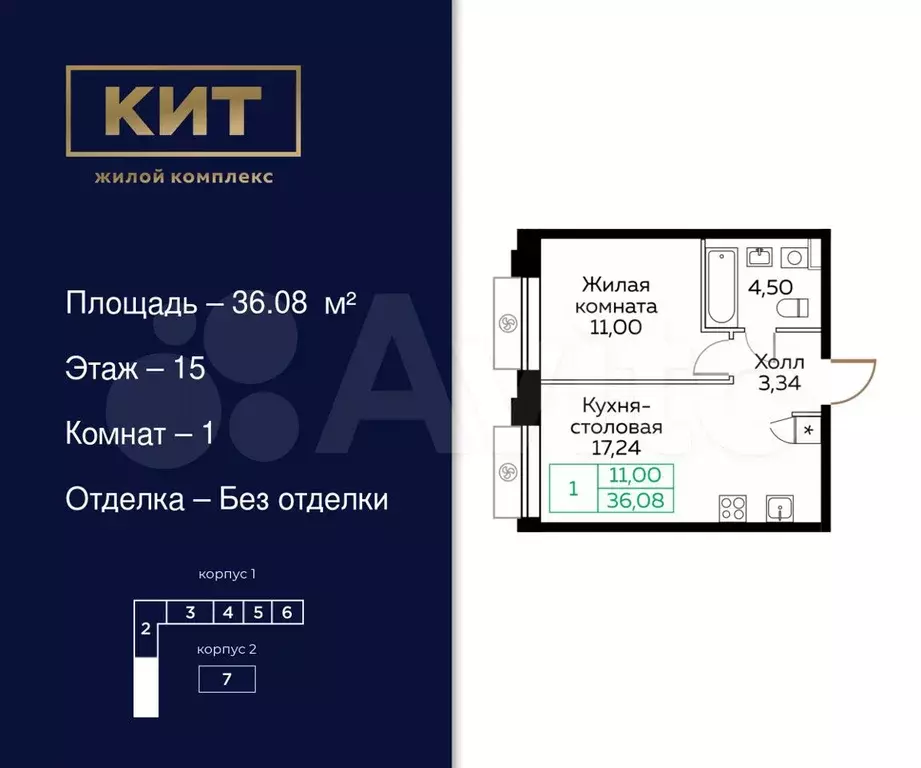 1-к. квартира, 36,1 м, 15/25 эт. - Фото 0